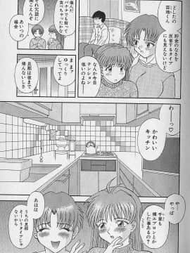 [かわもりみさき] わがままブーケ_049