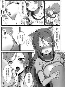 [脸肿汉化组] (C97) [M.M (ミア)] おねーちゃんはあたしのねこ (BanG Dream!)_15