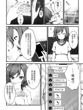 [脸肿汉化组] (C97) [M.M (ミア)] おねーちゃんはあたしのねこ (BanG Dream!)_03