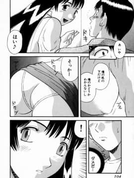 [かわもりみさき] ピカ♡ピカ １_110_01_104