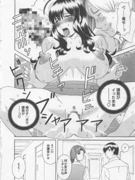 [かわもりみさき] あなたのOL 5_095_ol5_95