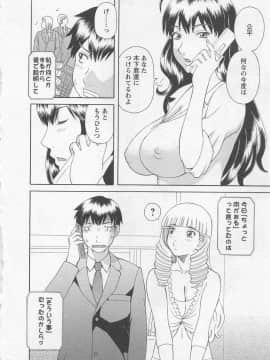 [かわもりみさき] あなたのOL 5_045_ol5_45