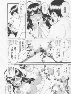 [かわもりみさき] あなたのOL 5_113_ol5_113