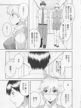 [かわもりみさき] あなたのOL 5_102_ol5_102