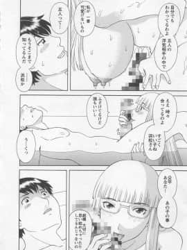 [かわもりみさき] あなたのOL 5_031_ol5_31