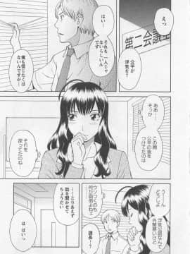 [かわもりみさき] あなたのOL 5_080_ol5_80