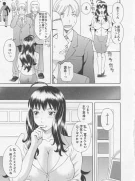 [かわもりみさき] あなたのOL 5_046_ol5_46