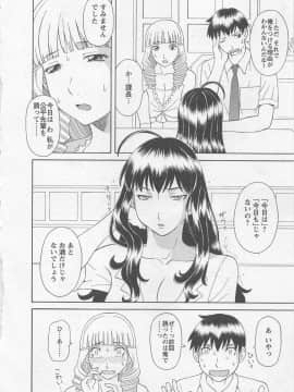 [かわもりみさき] あなたのOL 5_047_ol5_47