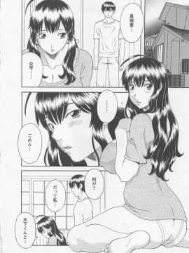 [かわもりみさき] あなたのOL 5_103_ol5_103