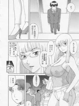 [かわもりみさき] あなたのOL 5_029_ol5_29