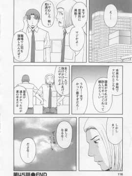 [かわもりみさき] あなたのOL 5_115_ol5_115