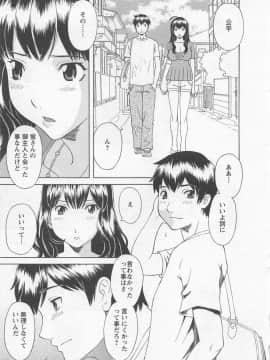 [かわもりみさき] あなたのOL 4_156_ol4_156