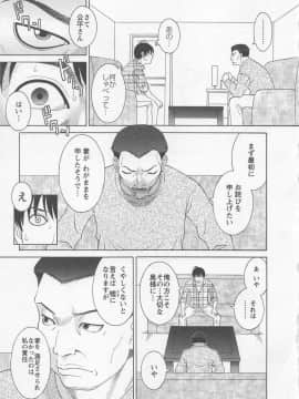 [かわもりみさき] あなたのOL 4_046_ol4_46