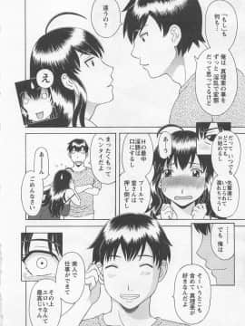 [かわもりみさき] あなたのOL 4_179_ol4_179