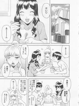 [かわもりみさき] あなたのOL 4_154_ol4_154