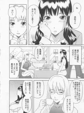 [かわもりみさき] あなたのOL 4_139_ol4_139