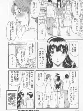 [かわもりみさき] あなたのOL 4_171_ol4_171