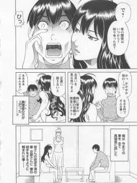 [かわもりみさき] あなたのOL 4_101_ol4_101