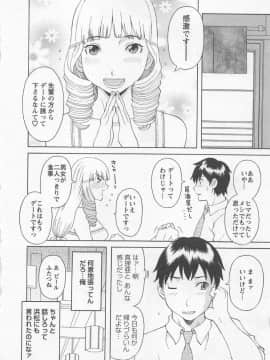 [かわもりみさき] あなたのOL 4_141_ol4_141