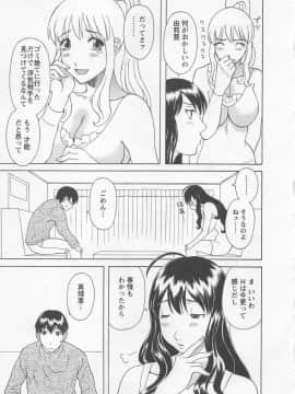 [かわもりみさき] あなたのOL 4_102_ol4_102