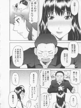 [かわもりみさき] あなたのOL 4_157_ol4_157