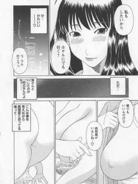 [かわもりみさき] あなたのOL 4_067_ol4_67