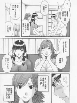 [かわもりみさき] あなたのOL 3_008_ol3_8