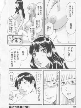 [かわもりみさき] あなたのOL 3_153_ol3_153