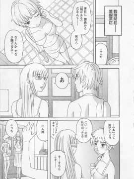 [かわもりみさき] あなたのOL 3_140_ol3_140