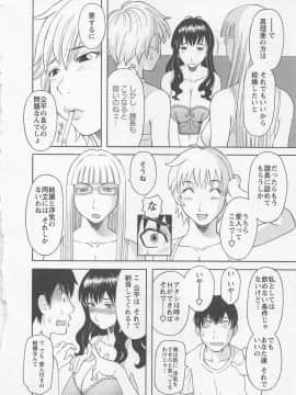 [かわもりみさき] あなたのOL 3_145_ol3_145