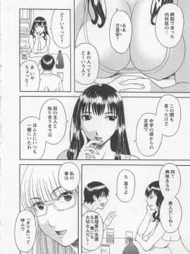 [かわもりみさき] あなたのOL 3_083_ol3_83