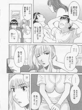 [かわもりみさき] あなたのOL 3_009_ol3_9