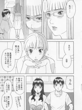 [かわもりみさき] あなたのOL 3_144_ol3_144