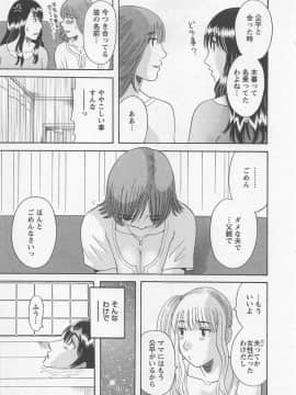 [かわもりみさき] あなたのOL 3_012_ol3_12