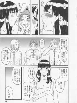 [かわもりみさき] あなたのOL 3_058_ol3_58