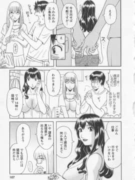 [かわもりみさき] あなたのOL 3_106_ol3_106