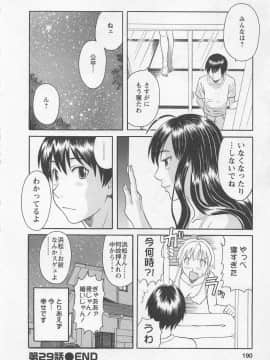 [かわもりみさき] あなたのOL 3_189_ol3_189