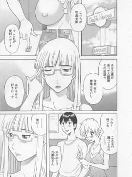 [かわもりみさき] あなたのOL 3_154_ol3_154