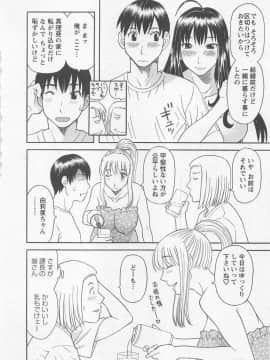 [かわもりみさき] あなたのOL 3_175_ol3_175