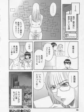 [かわもりみさき] あなたのOL 3_097_ol3_97