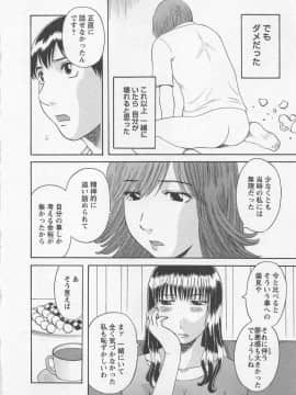 [かわもりみさき] あなたのOL 3_011_ol3_11