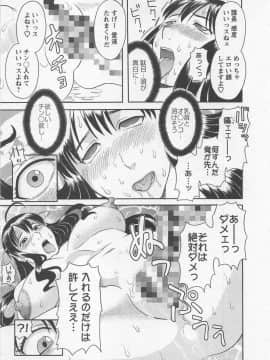 [かわもりみさき] あなたのOL 3_184_ol3_184