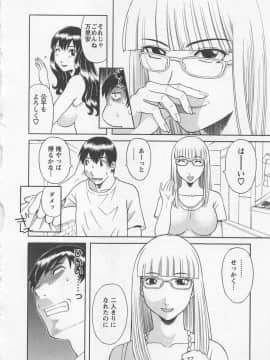 [かわもりみさき] あなたのOL 3_107_ol3_107