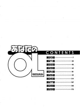 [かわもりみさき] あなたのOL 3_005_ol3_5