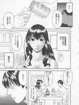 [かわもりみさき] あなたのOL 3_082_ol3_82