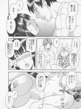 [かわもりみさき] あなたのOL 3_185_ol3_185