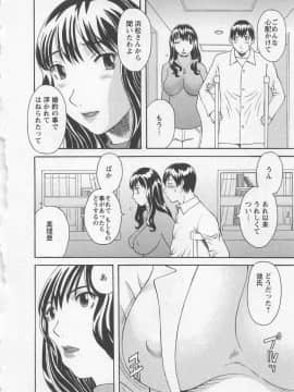 [かわもりみさき] あなたのOL 3_027_ol3_27