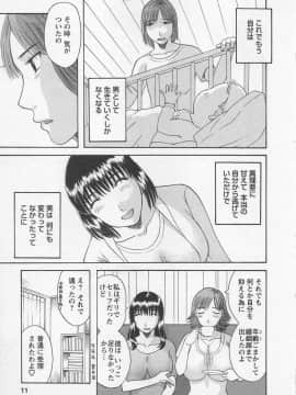 [かわもりみさき] あなたのOL 3_010_ol3_10