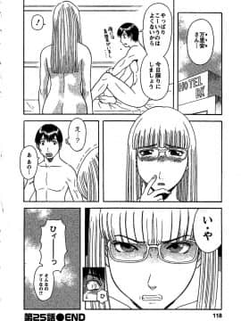 [かわもりみさき] あなたのOL 3_117_ol3_117