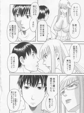 [かわもりみさき] あなたのOL 3_143_ol3_143